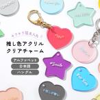 ... товары брелок для ключа акрил знак inserting .. цвет Kirakira прозрачный смартфон очарование Heart Star раунд популярный название inserting ребенок название . модный симпатичный Корея 