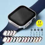 アップルウォッチ カバー 40mm 41mm 44mm 45mm 49mm 保護カバー くすみカラー 簡単 9 se 8 7 6 Ultra 人気 メンズ レディース マット 傷防止 強化ガラス