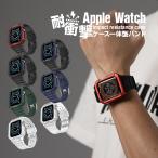 アップルウォッチ バンド メンズ 一体型 ベルト Apple Watch バンド クリア Apple Watch ケース アップルウォッチ カバー ケース一体型 かっこいい おしゃれ