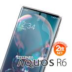 [ надежный 2 шт. комплект ] AQUOS R6 плёнка защитная плёнка смартфон плёнка жидкокристаллический защита Aquos SH-51B жидкокристаллический защитная плёнка 40 плата 50 плата 