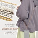 スマホ チェーン スマホチェーン 携帯ケース ショルダー 肩掛け 首掛け おしゃれ かわいい スマホストラップ パール パールチェーン シルバー ゴールド