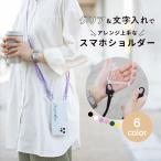 推し活 ケース スマホショルダー ストラップ Galaxy S24 S23 S22 S21 S20 S10 ケース おしゃれ かわいい 推しカラー スマホケース 韓国 かわいい クリアケース