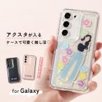 シャカシャカ ケース Android 推し活 ケース アクスタ スマホケース 韓国 Galaxy S25 S24 S23 S22 S21 ケース アクスタ 収納 シェイカー ケース 名入れ 文字入れ