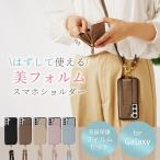 スマホショルダー ストラップ 大人 かわいい galaxy s23 S22 S21 S20 S10 ケース ショルダー リング付き おしゃれ 小銭入れ 革 財布 カード収納 スマホケース