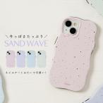 iPhone 16 15 14 13 ケース ウェーブ ソフトケース iPhone 推し活 ケース おしゃれ かわいい うねうね つぶつぶ ドット 韓国 パステルカラー 女性 スマホケース