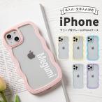 iPhone 15 iPhone 14 iPhone13 iPhone13 pro ケース iPhone12 iPhone 8 ケース 推し活 スマホケース 韓国 クリア かわいい おしゃれ 人気 透明 ウェーブ
