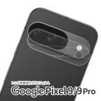 Google Pixel 9 9 Pro камера защитная плёнка тонировка стёкол пленкой усиленный стекло камера плёнка линзы защита линзы царапина(ы) на дуге предотвращение твердость 9H.. предотвращение рекомендация стекло сиденье 