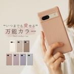 Google Pixel 8a 8 7a ケース おしゃれ 大人可愛い 大人女子 かわいい 韓国 くすみカラー レザー グーグル ピクセル 7a スマホケース レディース 携帯ケース