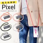Pixel 8 8a 8Pro ケース Pixel 7 7a 7Pro ケース 推し活 名入れ おしゃれ かわいい スマホ ショルダー ストラップ 携帯ケース ショルダー スマホケース 肩掛け