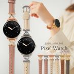 google pixel watch 4 3 41mm バンド 交換バンド 交換ベルト グーグル ピクセルウォッチ 2 3 4 ベルト レザー 革 くすみカラー おしゃれ かわいい 韓国