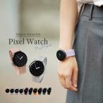  пиксел часы 4 3 2 Pixel Watch магнит силикон частота частота пиксел замена частота замена ремень softbank au женский женщина потускнение цвет 