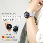 Google Pixel Watch 4 3 2 частота заменен ремень пиксел часы pixelwatch кейс Корея g-gru женский мужской симпатичный .. цвет модный ...