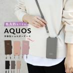 AQUOS wish3 4 ケース sense7 8 アクオスwish2 ケース sense6 sense4 スマホケース 手帳型 ショルダー 携帯ケース ショルダー スマホショルダーストラップ