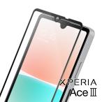 Xperia Ace III SO-53C  フィルム ガラスフィルム 保護フィルム スマホガラス キズ防止 Xperia Ace III  SOG08 A203SO  人気 おすすめ 40代 50代