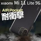 ショッピングmi 11 lite 5g Mi 11 Lite 5G ケース スマホケース カバー シャオミ  Xiaomi 11 Lite 5G NE  耐衝撃 TPU クリアケース TPUケース 携帯カバー 携帯ケース 40代 50代