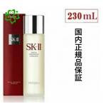 SK-II エスケーツー フェイシャル トリートメント エッセンス 230ml 送料無料 化粧水 保湿 スキンケア 化粧品