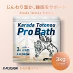 入浴剤 3kg Karada Totonou ProBath (からだ整うプロバス) エクスプロージョン ヒノキの香り 大容量 入浴料