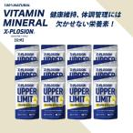 エクスプロージョン サプリメント ビタミンミネラル UPPERLIMIT(アッパーリミット) 150粒/30日分 12個セット 150錠