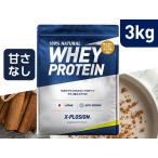 ショッピング紅茶 エクスプロージョン WPC 3kg 甘さゼロシナモンミルク味 100%ホエイプロテイン 大容量