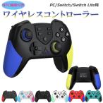 Switch コントローラー 無線 プロコン 任天堂 スイッチ ジャイロ マクロ機能 TURBO ワイヤレス Bluetooth 連射 振動 Lite 有機EL プレゼント 送料無料