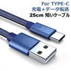 iPhone17 Air 16 15 зарядка кабель USB-C короткий . зарядка кабель 25cm TYPE-C высокая скорость зарядка данные пересылка Denim материалы модель C кабель 
