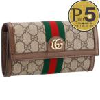 【並行輸入品】 グッチ GUCCI 長財布 【OPHIDIA：オフィディア】 523153 96IWG ブラウン系(8745)