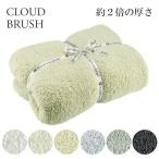 カシウェア/カシウエア KASHWERE ブランケット 大判 CLOUD:クラウド THCH SLD03 135×183(cm) 厚さ2倍
