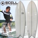 サーフィン サーフボード ショートボード 初心者 ビギナー SCELL セル レトロフィッシュ 5'10 CL クリア 白 ツイン フィン付 FCS 送料無料