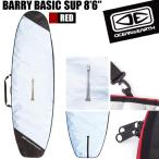 メーカー直送 ボードケース ハードケース O&E BARRY SUP 8'6