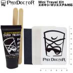 サーフボード リペア PHIX DOCTOR フィックスドクター リペアー リペア剤 UV硬化 ポリウレタン エポキシ 兼用 EPS