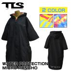 サーフィン サーフボード 初心者 ビギナー ポンチョ サーフポンチョ WATER PROTECTION MICRO PONCHO フード付き 防水 撥水 防風 マイクロファイバー TOOLS