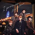 【メーカー特典あり】 I promise(初回盤A+初回盤B+通常盤)(DVD付)(特典:ステッカー(A6サイズ)+クリアポスター(A4サイズ)+エコバッグ付) King & Prince