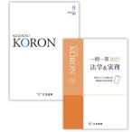  полиция . теория 2024 год 9 месяц номер [ журнал ]