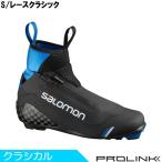 サロモン SALOMON クロスカントリースキー ブーツ PROLINK S/レースクラシック 408687