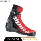 アルピナ ALPINA クロスカントリースキー ブーツ NNN PRO スケート 5228-1 2020-2021モデル