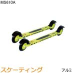 マーウィー MARWE クロスカントリースキー ローラースキー スケーティング MS610A