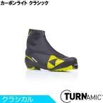 フィッシャー FISCHER クロスカントリースキー ブーツ TURNAMIC カーボンライト クラシック S10517 2019-2020モデル