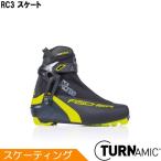 フィッシャー FISCHER クロスカントリースキー ブーツ TURNAMIC RC3 スケート S15619 2020-2021モデル