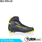 フィッシャー FISCHER クロスカントリースキー ブーツ TURNAMIC RC3 クラシック S17219 2020-2021モデル