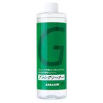 ガリウム GALLIUM クロスカントリースキー アルペンスキー スノーボード チューンナップ ブラシクリーナー 400ml SX0010