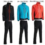 MIZUNO ミズノ  クロスカントリースキー　オーバージャージ　ウインタートレーニングジャケット/パンツ上下セット　Z2MC6420/Z2MD6420　2018-2019モデル