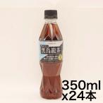 [トクホ] サントリー �