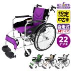 【認定中古車】在庫限り 自走用車椅子 軽量 折りたたみ カドクラ KADOKURA 禅ライト パープル G201-PL 自走介助兼用 コンパクト 22インチ