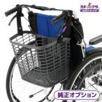 車椅子用かご カゴちゃん カドクラ純正 SP-10