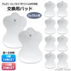  Omron ere Pal s для изменение накладка бутылочная тыква type 5 комплект 10 листов / 10 комплект 20 листов можно выбрать комплект число poke тонкий EMS длительные срок накладка накладка .. type сменный товар 