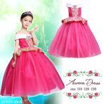 オーロラドレス 子供用 クリスマス ハロウィン 姫 コスプレ 衣装 仮装 パーティー コスチューム キッズ プリンセス オーロラ姫 お姫様 女の子 ピンク お遊戯会