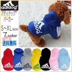 アディドッグ 裏起毛 トレーナー アディドック 犬用 パーカー 7色(XS S M L XL)ドッグウェア 超小型犬 小型犬 中型 ドック アディドッグ 裏起毛 トレーナー