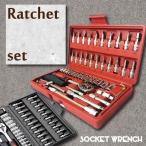 ソケットレンチセット 工具 バイク 自動車 ラチェット 46ツール クロスバイク ピストバイク 工事現場 カーポート 便利工具 ツール 車用品 カー用品 ツールセット