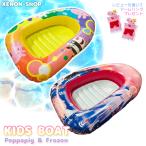 ショッピング浮き輪 ★サマーSALE★キッズボート ペッパピッグ アナ雪 フロート 浮輪 浮き輪 ボート ペッパーピッグ peppa pig 一人用 夏休み プール キッズ ビーチグッズ 海水浴
