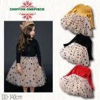 スターシフォンワンピース 長袖 女の子 子供 キッズ ふんわり チュール 子ども ドット 星柄 プリント シフォンスカート 110 120 130 140 クリスマス ドレス